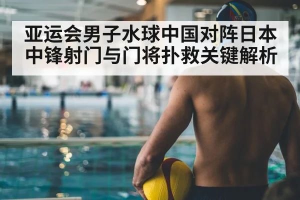 water polo player shooting