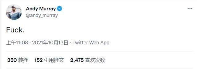 华体会体育APP-张奔斗:一场能让穆雷忍不住骂出“F**K”的失利